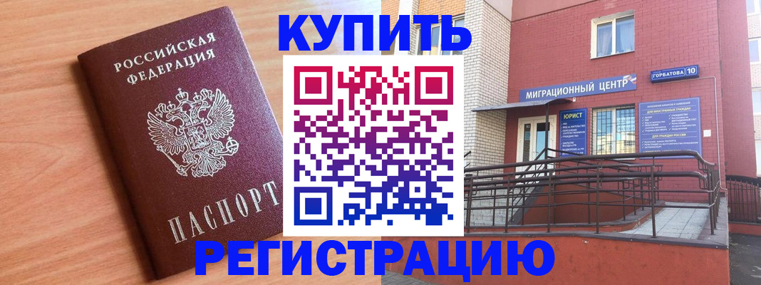 временная прописка в Касли