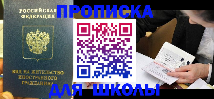прописка для военкомата в Касли