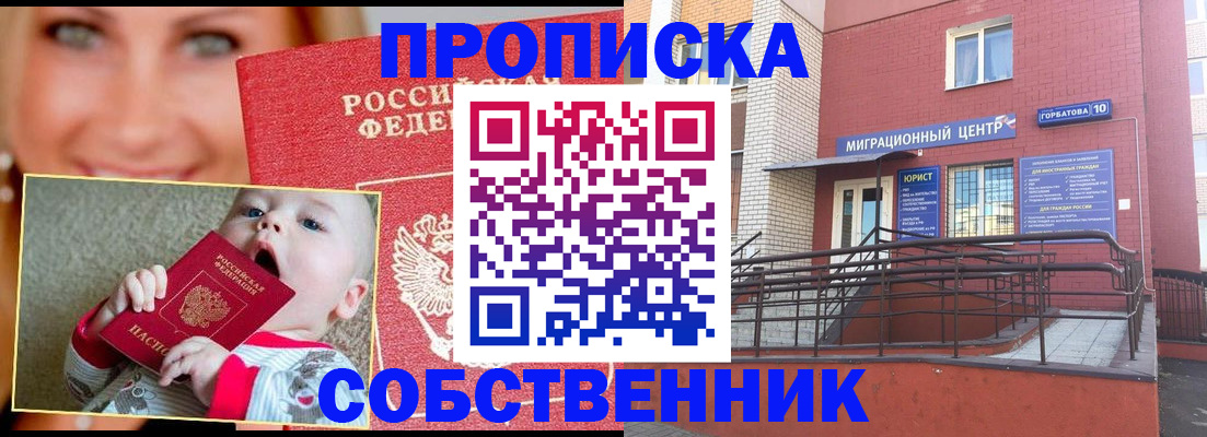 прописка иностранных граждан в Касли