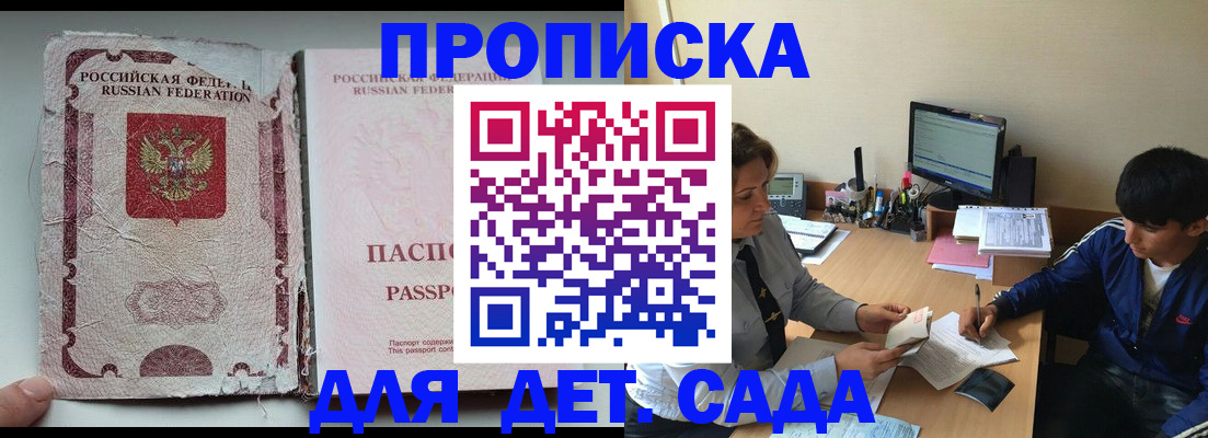 прописка для кредита в Касли