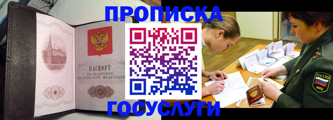 найти адрес прописки в Касли