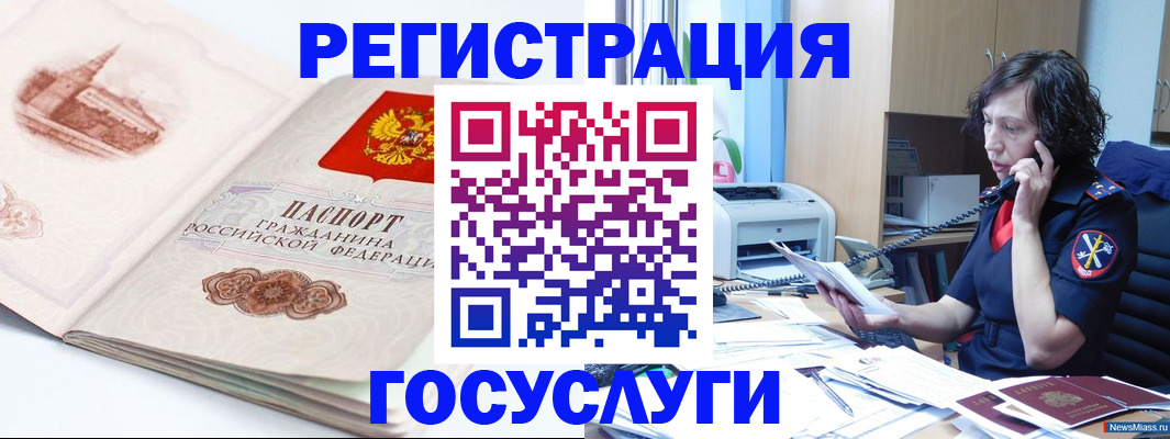 прописка ребенка в Касли